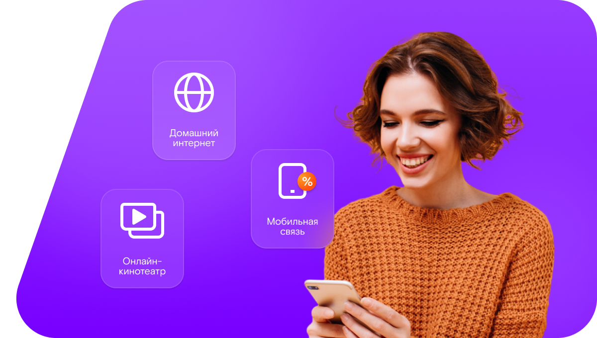 Промо-тарифы Ростелеком в&nbsp;посёлок Орошаемый (Саратовская область)